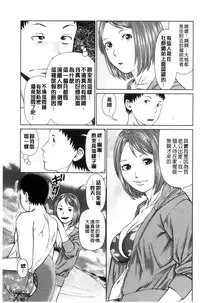 [usi] Ikasete Iland | 讓我高潮 愛慾小島 [Chinese]
