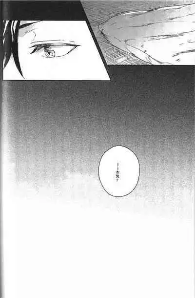 Re:BKR 3