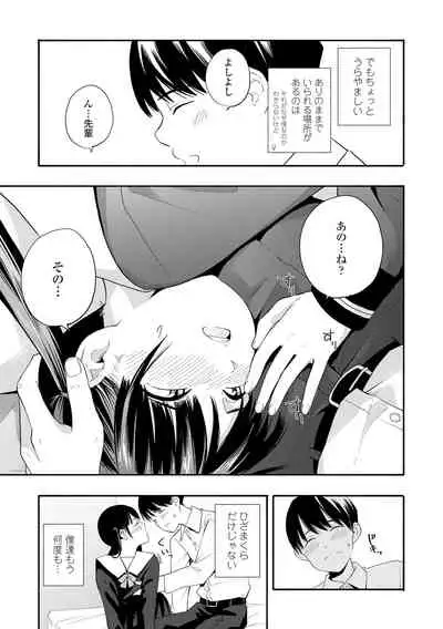 Seishun Holic