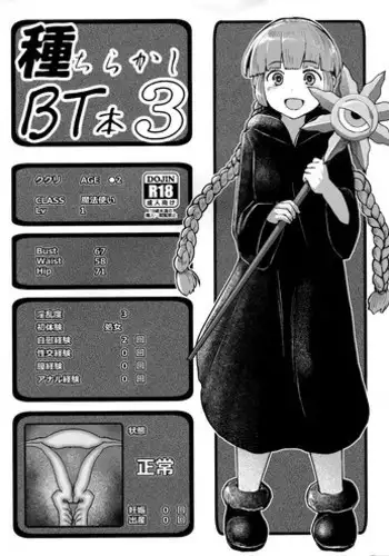[CrowView (Taji)] Tane Chirakashi bt Hon Yon (Blue Archive) [Digital]