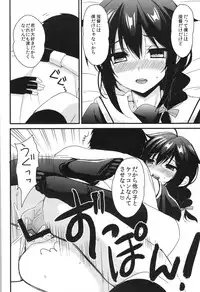 (C89) [PigPanPan (Ikura Nagisa)] Shigure Yandere (Kantai Collection -KanColle-)
