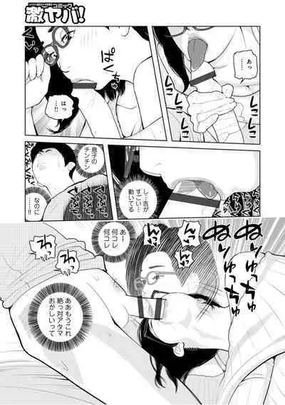 Mama-tachi... Harandemo ii no?