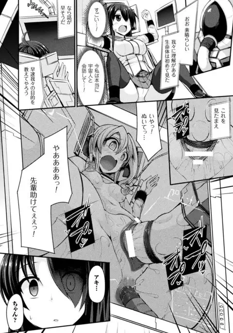 2D Comic Magazine Kikaikan de Monzetsu Iki Jigoku! Vol. 5