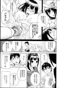 [Shinobu Tanei] Imouto Netsuai Ryouiki