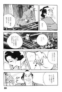 [Ken Tsukikage] Iro Fude Oroshi Jidaigeki Series 3