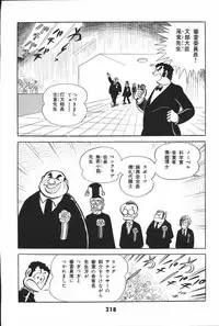 iyahaya nantomo vol 2