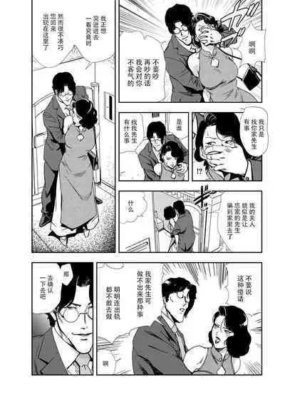 肉秘書・友紀子 Vol.11
