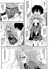 Mochizuki to Ofuro de