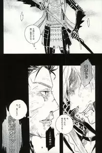 [Wagashi Kenkyuukai (Monaka, Suzuki)] Mitsu to Tadagoto (Sengoku Basara)