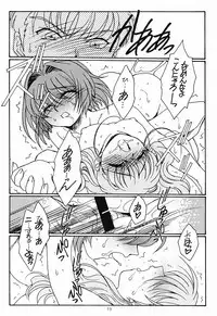 (CR34) [Koubai Gekka (Kouno Mizuho)] Futari (Onegai Twins)