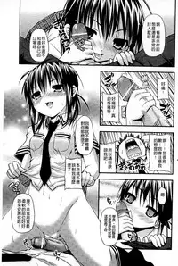 [Mimi Mimizu] Renai Kakuu Seikyuu - Fictitious Claim Love [Chinese]