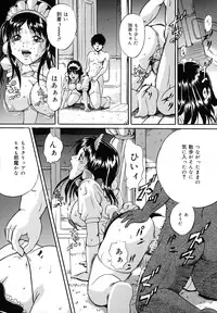 [Shizuki Shinra] Dorei Haha Monzetsu Imouto
