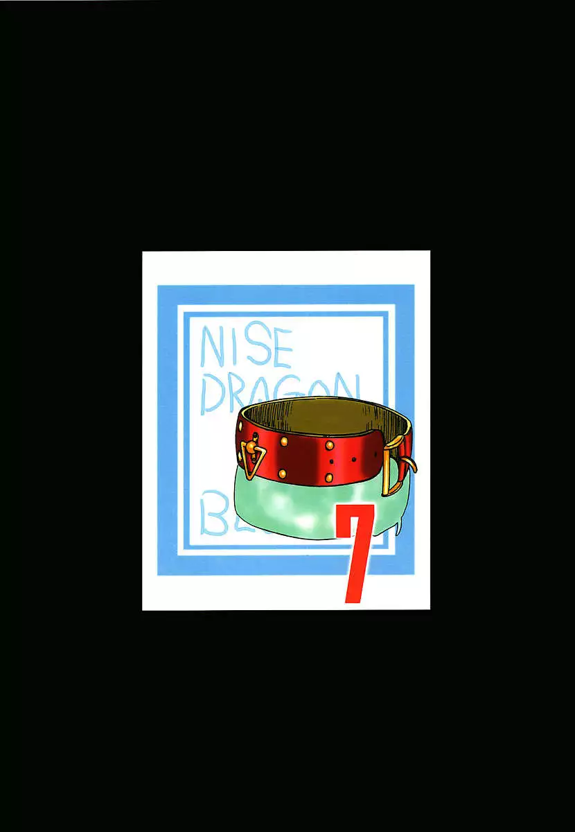 NISE Dragon Blood! 07