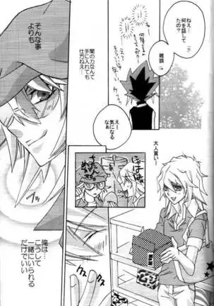 Tsuki No Sabaku