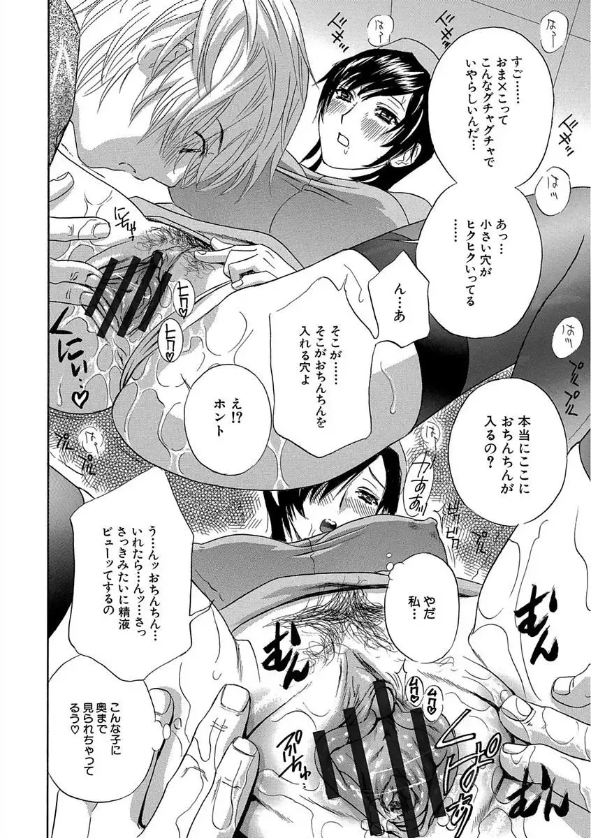 Devil na Cherry Kanzenban