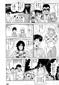 [Amamiya Jun] Puttsun Make Love Vol.4