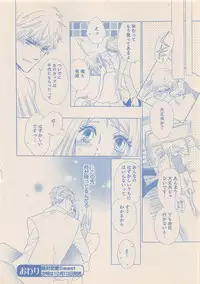Zettai Renai Sweet 2012-10