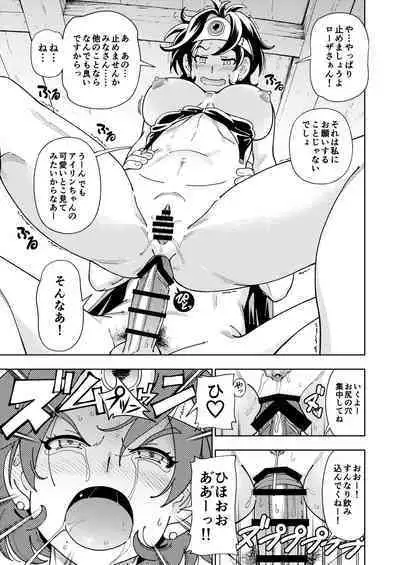 Pafupafu no Sho