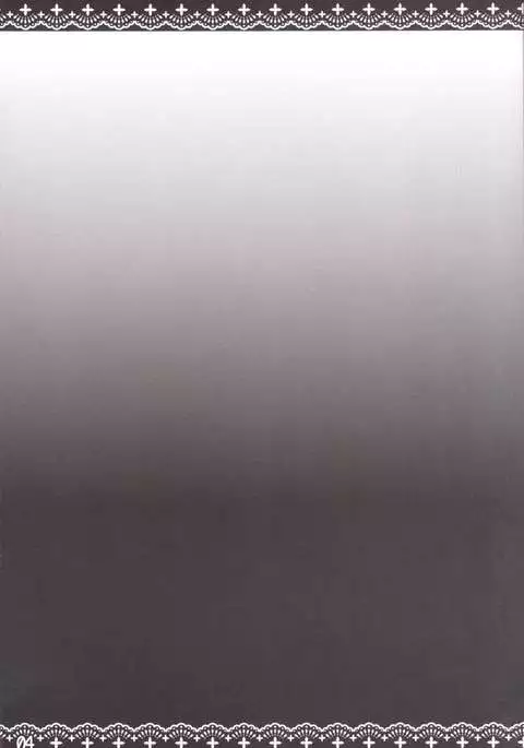 Netsuchuushou