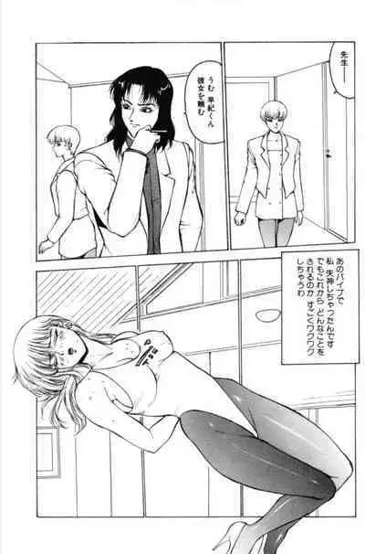 Jubakushi Yakyoku 3