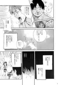 (C86) [Nankotsu Age Rice (Hibiki Hajime, Kyo1)] Mujina no Kyoudai