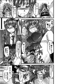 [Yuzuki N Dash] Shisyunki no Arekore