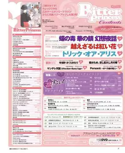 BitterPrincess Vol.2