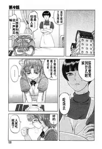 [Uziga Waita] Mai-chan no Nichijou [Chinese]