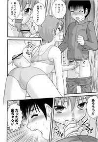 Comic Masyo 2009-12