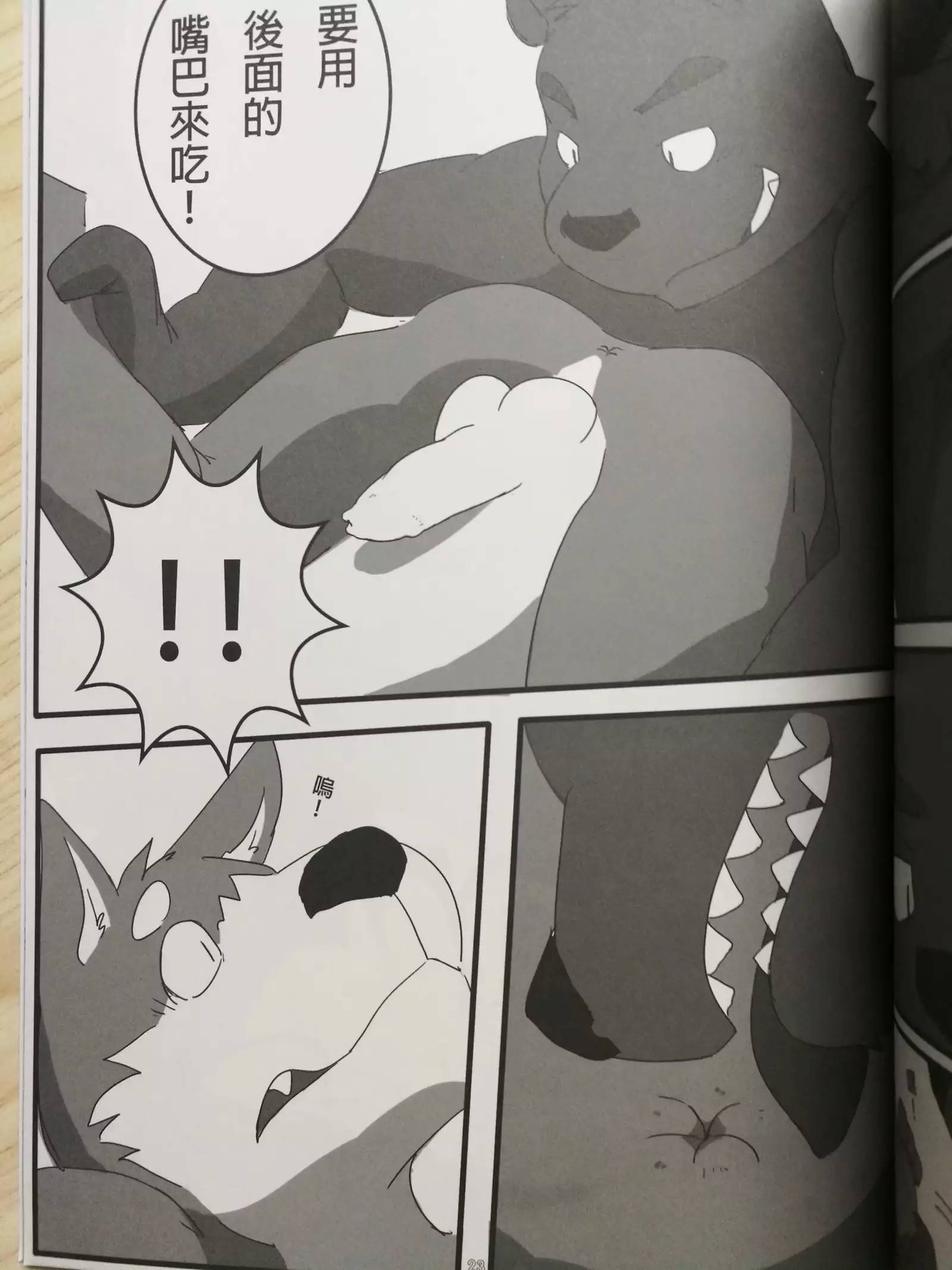 Kuma Senpai