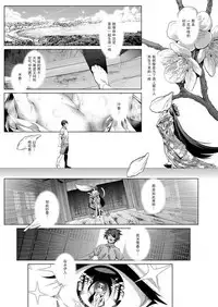 Boy Meets Nyaa God Ch. 3