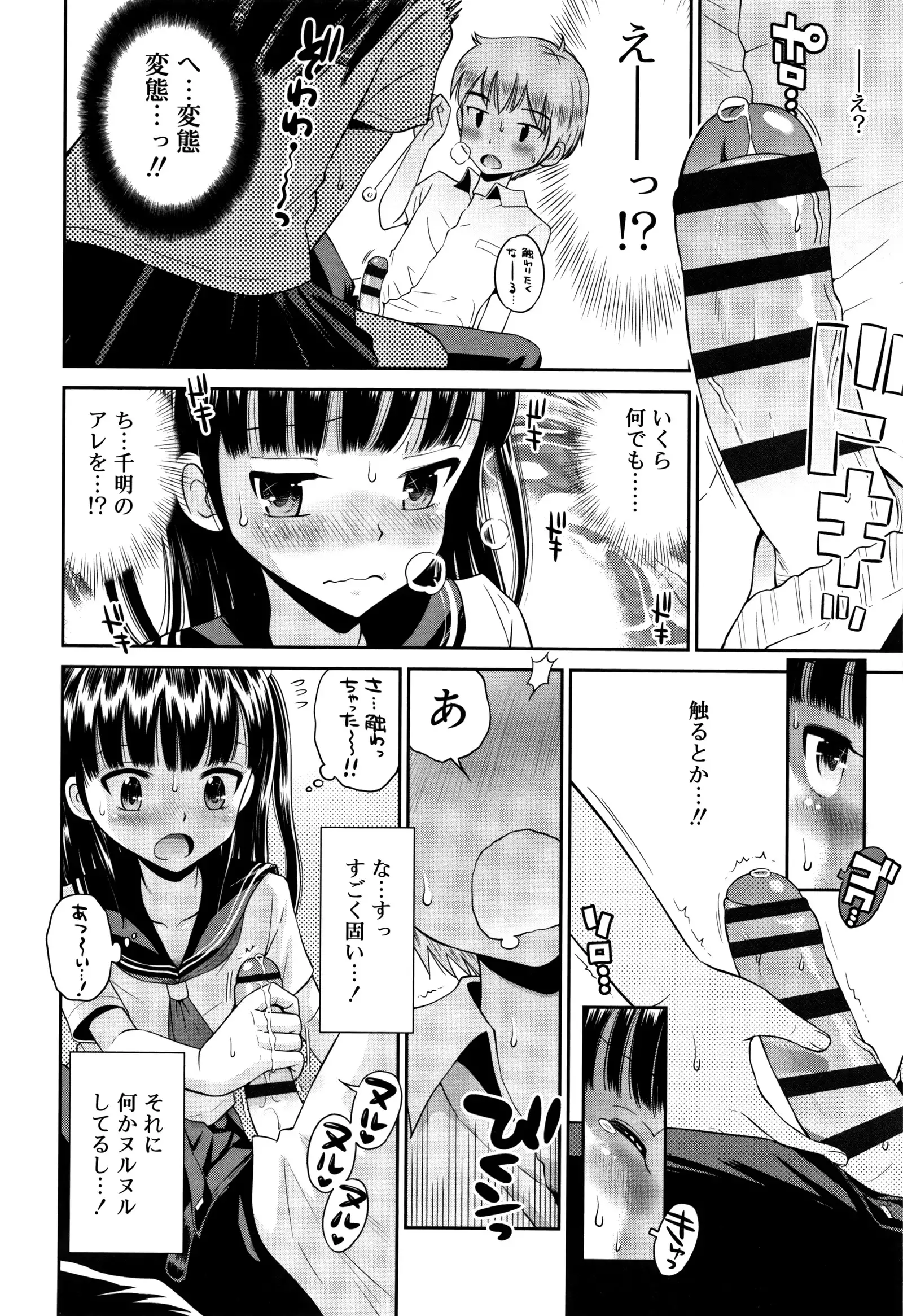 Koakuma teki Kanojo