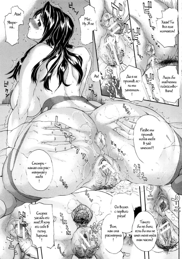 Tennen Koubo Ch.6