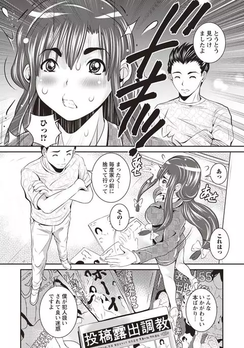 Mesu Inkaku Full Bokki - Clitoris to Erection