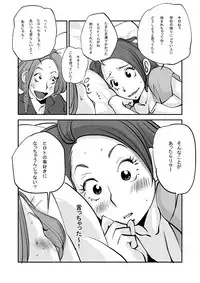 [nu-] Kawamono