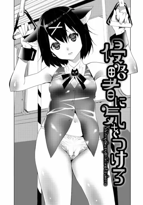 Sarakedashi Onnanoko