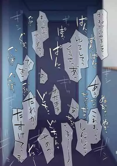 Inma-tachi no Yuugi