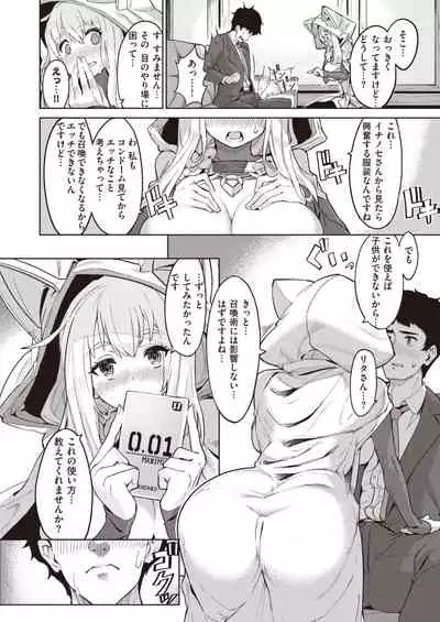 Isekai Rakuten Vol.2