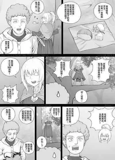 Kojin Musume-chan Manga 1