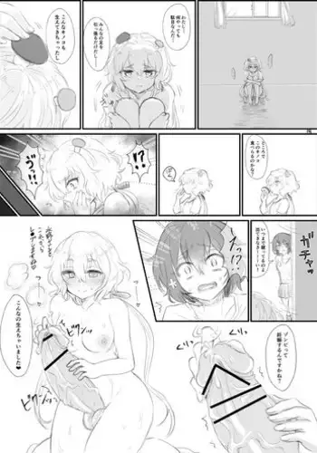 (C95) [BlueMage (Aoi Manabu)] Furansumeru SaGa (Zombie Land Saga) [Chinese] [基德漢化組]