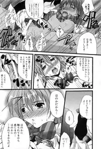 [Anthology] Cure Cure Battle Precure Eroparo