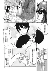 [Metamor (Ryo)] Dosukebe Elf no Ishukan Nikki 4 [Chinese] [CE家族社] [Digital]