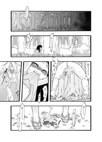 [P.A. Project (Teruki Kuma)] Nushi no Sumu Yama Vol. 2 [Digital]