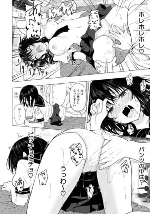 Seikan Massage ni Hamatte shimatta Volley-bu Joshi no Hanashi ~Chuuhen~