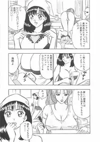 [Nagashima Chosuke] Momo Chichi Musume
