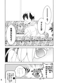 (C87) [Mikenekotei (Mike)] Nantettatte Idol 2 (Touhou Project)
