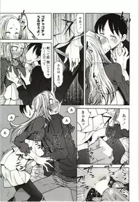 [Ono Kenuji] Ai Aru Sekai