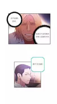 [Park Hyeongjun] Sweet Guy Ch.22-30 (Chinese)