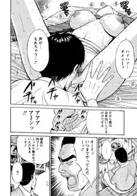 [Nagashima Chousuke] Sexual Harassment Man Vol. 04