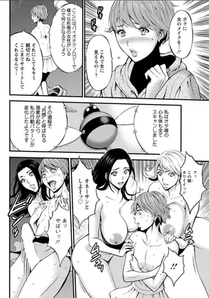 Seireki 2200 Nen no Ota Ch. 1-18